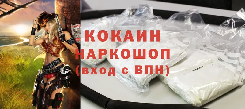 Cocaine Колумбийский  Волгоград 