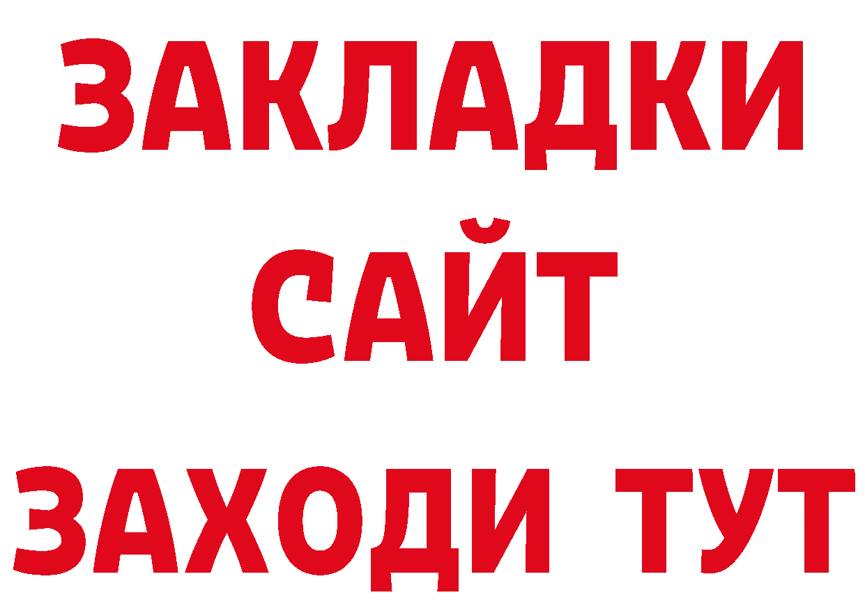 БУТИРАТ BDO 33% онион это блэк спрут Волгоград