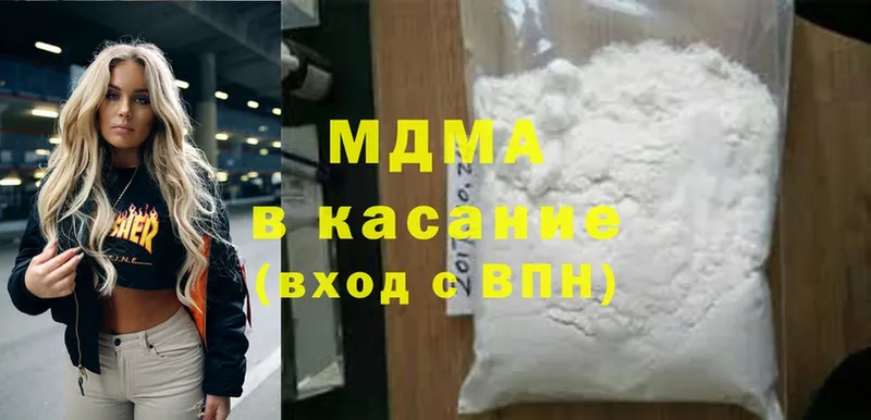 наркота  мега как зайти  МДМА VHQ  Волгоград 