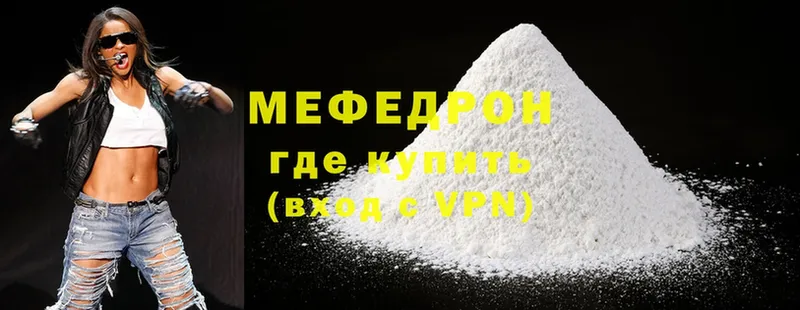 Меф mephedrone  Волгоград 